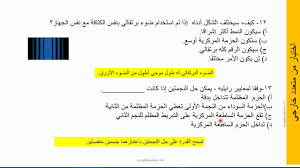 فيزياء التداخل والحيود اسئلة اختيار من متعدد Youtube