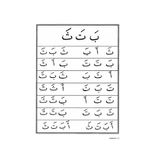 Check spelling or type a new query. Buku Iqro Cara Cepat Belajar Membaca Alquran Shopee Indonesia