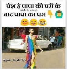 Hindi Funny Jokes Collection 2020 Download Funny Chutkule In Hindi Baba Ki Nagri Funny Jokes In Hindi Jokes Funny Jokes