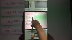 ※4 受取人口座番号は、記号（5桁）と番号（最大8桁）をすべて記載してください。 ※5 受取人口座名義は、原則としてゆうちょ銀行の口座に登録されている以下のどちらかと一致している必要があります。 英字氏名. ã‚†ã†ã¡ã‚‡éŠ€è¡Œã®æŒ¯ã‚Šè¾¼ã¿æ–¹ Youtube