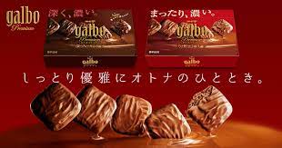 ガルボ 株式会社 明治 meiji co ltd クッキーの包装 チョコ パッケージ ガルボ