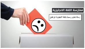 هيئة التخصصات الصحية توقع اتفاقية تعاون مع المركز الوطني للتعليم الإلكتروني. Ø´ÙƒÙˆÙ‰ Ø¹Ù† ÙÙ†Ø¯Ù‚ Ø¨Ø§Ù„Ø§Ù†Ø¬Ù„ÙŠØ²ÙŠ