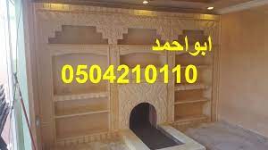 مشبات ديكورات سلالم اسلاميية جبس خشبية حجر اسمنتية تلفزيون مداخن سقف مدفأة نار شعبيه غرف خليج رياض حائل صور صورة ديكور ديكورات نك صورمشب home stairs home decor