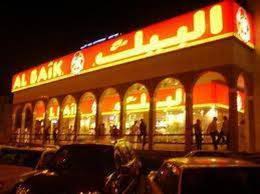 العثيم توقع عقد تأسيس شركة الوسطى لافتتاح وتشغيل وإدارة مطاعم البيك معلومات مباشر