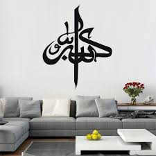 Check spelling or type a new query. Islamic Alhamdulillah Wall Sticker Muslim Islamic Wall Art Vinyl Wallpaper Living Room Bedroom Decals Home Decor Jd1324 Buy At The Price Of 5 03 In Aliexpress Com Imall Com
