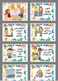 تتحلّى المدرسة بسلطةٍ اجتماعيّة ولها مسارٌ ومناهج دراسية خاصّة بها، بالإضافة إلى أساليب ترفع المدرسة شعور الولاء والانتماء لها وللمُجتمعِ والوطن لدى نفوس طلّابها. Pin By Wish On Ø§ÙÙƒØ§Ø± Ù„Ù„ÙØµÙ„ Muslim Kids Activities Learning Arabic School Crafts