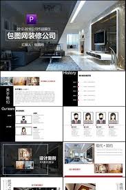 Indoor Advertising Decoration Company Profile Ppt Powerpoint Pptx Free Download Pikbest Company Profile Powerpoint Commerce Marketing