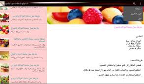 سلطات متنوعة وصفات بدون نت for android apk download