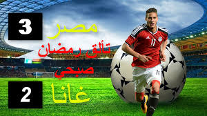 ملخص اهداف مباراة مصر الاوليمبي وغانا 3 2 تألق رمضان صبحبي المنقذ Pattern