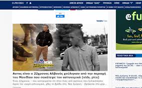 Ευρώ «φέσωσαν» οι μεγαλοφειλέτες την εφορία μέσα σε ένα χρόνο. Nea Smyrnh Synelaban Nearo Ws Drasth Ths Epi8eshs Ston Astynomiko Gia Ena Eyxaristw Sto Facebook Aygh