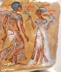 Check spelling or type a new query. Ø³Ø± Ø§Ø®Ù†Ø§ØªÙˆÙ† ÙˆØªØ§Ø¨ÙˆØª Ø§Ù„Ø¹Ù‡Ø¯ The Lost Prophecy