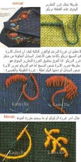 التطريز على التريكو Knitting Charts Knitting Crochet
