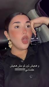 فيديوهات أنشأها Shimaa elsayed (@shimaelsayed10) باستخدام original sound