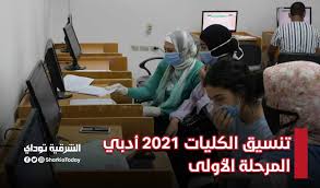 ومن المتوقع أن يشهد تنسيق. Va2le9nzwi7jim