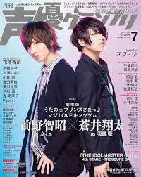 shouta aoi and tomoaki maeno to grace the cover of seiyuu grandprix the hand that feeds hq voice actor light of my life cover