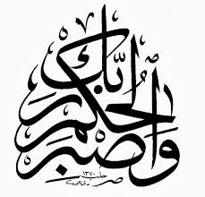 مدونة الاستاذ يسرى انور للخط العربى أروع نماذج خط الثلث Islamic Art Calligraphy Islamic Calligraphy Calligraphy Art