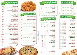 منيوهات مطاعم وكافيهات دمياط