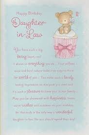 Verses For Daughter In Law Birthday Cards Female Relation Birthday Cards Happy Birthday Daughter In Law Birthday Daughter In Law Happy Birthday Daughter Birthday Greetings For Daughter