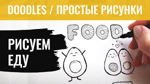 It means someone with a love or fondness for forests, woods, or. Beginner Cute Food Doodles Lifestyle Wanita