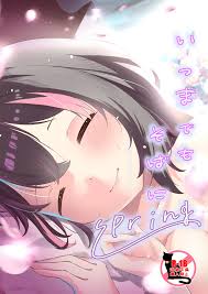 オンゲキ】いつまでもそばにspring - 同人誌 - エロ漫画 momon:GA（モモンガッ!!）