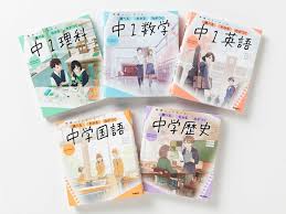 中学 一年生 ドリル おすすめ