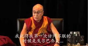 尊者达赖喇嘛与中国学生对话 对话与互相理解 当前时代的迫切需求