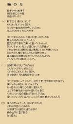 まぶたの母 居酒屋 夢
