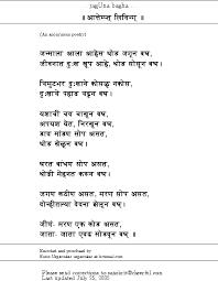 Marathi Documents List Top lyrics community contribute business. marathi documents list