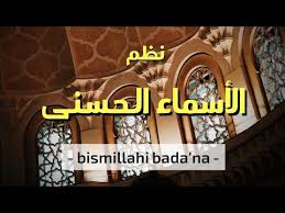 Segala puji bagi tuhan kami. Nadham Asmaul Husna Bismillahi Bada Na Subtitle Indo Youtube