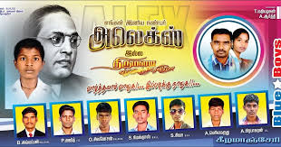 Tamil Wedding Flex Banner Psd Free Download Rar File Psd Free Download Password K Psd Free Photoshop Flex Banner Design Photoshop Backgrounds Free Backgrounds available in hd and 4k quality. tamil wedding flex banner psd free