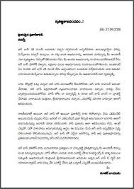 The subject heading could be closure of savings bank account. Letter To Friend In Telugu Letter