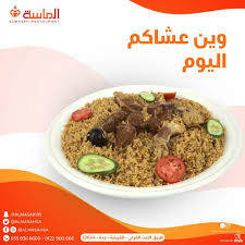 اليوم فله وبكرة اجازة قولولنا وين عشاكم مطاعم ومطابخ الماسة Facebook