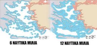 Αποτέλεσμα εικόνας για αιγιαλίτιδα ζώνη της Ελλάδας στα 12 ναυτικά μίλια