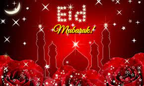 The best gifs are on giphy. Eid Mubarak Greetings Cards Free Download Eid Mubarak Wishes Greetings Gift Cards 2018 Eid Al Fit Eid Mubarak Images Eid Mubarak Gif Eid Mubarak Animation