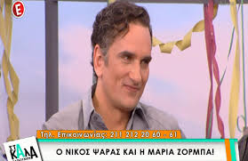 Δες τηλέφωνο, διεύθυνση και οδηγίες δρομολόγησης για την καταχώριση ψαρρασ χαραλαμποσ κ. O Nikos Psarras Milaei Gia To Gio Toy Kai Apokalyptei Pws 8a Ton Onomasei Video Zinapost Gr