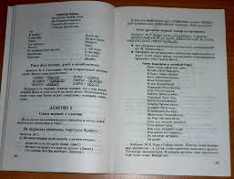 школа развития речи 2 класс 1 часть соколова ответы Illyustraciya 8 Iz 17 Dlya Shkola Razvitiya Rechi Kurs Rech 1 Klass Metodicheskoe Posobie Fgos Tatyana