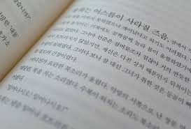 حيل رائعة لتعلم اللغة الكورية بسرعة