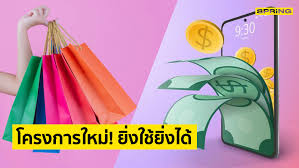 เปิดรายละเอียด โครงการยิ่งใช้ยิ่งได้ เอาไปเลยคนละ 7,000 by vesna seng may 6, 2021 5 พ.ค. Rgfbn0xxl9z Km