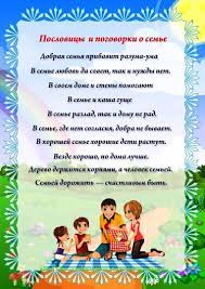 Белгородский центр развития и социализации ребёнка