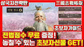 안드로이드 최신 버전에서 무료 삼국지 한말패업 apk v1.0.0.2691를 다운로드합니다. ì‚¼êµ­ì§€ í•œë§íŒ¨ì—… ë²„ê·¸íŒë§í¬ Youtube