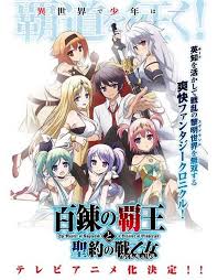 Anime Adaptaciya Hyakuren No Haou To Seiyaku No Valkyria Anime Harem Anime Anime Reccomendations