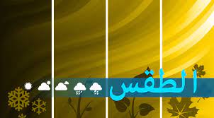 هذه المقالة عن سكان لبنان، معطيات السكان والبطالة ومستويات التعليم، نسبة الأحياء والأموات، وعدد نسمات اللاجئين. Ø§Ù„Ø·Ù‚Ø³ ÙÙŠ Ù„Ø¨Ù†Ø§Ù† ØºØ¯Ø§ ØºØ§Ø¦Ù… Ù…Ø¹ Ø§Ø±ØªÙØ§Ø¹ Ø¨Ø§Ù„Ø­Ø±Ø§Ø±Ø© ØµØ¨Ø§Ø­Ø§ Ù…ÙˆÙ‚Ø¹ Ù‚Ù†Ø§Ø© Ø§Ù„Ù…Ù†Ø§Ø± Ù„Ø¨Ù†Ø§Ù†