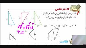 برای خرید این محصول می‌توانید از دکمه زیر استفاده کنید Ù¾Ø§ÛŒÙ‡ ÛŒ Ù‡Ø´ØªÙ… ÙØµÙ„6 ÙÛŒØ«Ø§ØºÙˆØ±Ø³ Ù…Ø¯Ø±Ø³Ù‡ ÛŒ ØºÙØ§Ø±ÛŒ Ù†Ù…Ø§Ø´Ø§