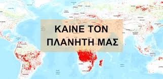 Υπουργεια, γενικη γραμματεια πολιτικησ προστασιασ, φωτιεσ, χαρτησ, υψηλοσ κινδυνοσ πυρκαγιασ. Kaine Ton Planhth Oi Antixristoi Katoxika Nea