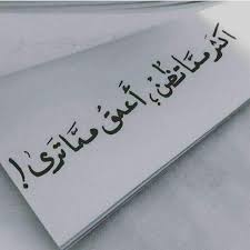 اكثر مما تظن أعمق مما ترى Love Quotes Wallpaper Words Quotes Holy Quotes