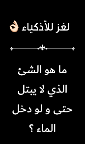 pin by asmaa ahmad on اسئلة و فعاليات jokes quotes funny arabic quotes cover photo quotes