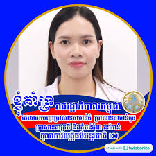 អបអរសាទរ កីឡាការនី ស្រួង ភាវី 🇰🇭 ទទួលបានមេដាយមាស កីឡាប៊ីយ៉ាការ៉ុម  វិញ្ញាសា ៣បាំង ឯកត្តជន ក្រោយឈ្នះវៀតណាម 🇻🇳 ក្នុងព្រឹត្តិការណ៍ ...