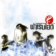 Degree celsius, สัญลักษณ์ °c) หรือที่เคยเรียกว่า องศาเซนติเกรด (อังกฤษ: à¸­à¸‡à¸¨à¸²à¸Ÿà¸²à¹€à¸£à¸™à¹„à¸®à¸• Album By Fahrenheit Spotify