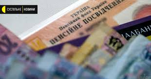Оновлено від 05 травня 2021 р. Yak Skoristatisya Kalkulyatorom Pensiyi Poyasnyuye Pensijnij Fond