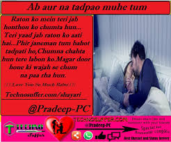 Ab Aur Na Tadpao Muhe Tum Good Night Shayari And Status For Love Couples